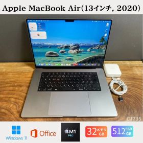 ［美品］Apple MacBook Pro（16インチ, 2021）/ Apple M1 Pro / メモリ32GB / SSD512GB / Windows11 / Office2024 / CJ735