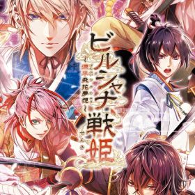 ビルシャナ戦姫 〜源平飛花夢想〜[Nintendo Switch] [通常版] / ゲーム