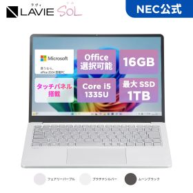 【国内生産・公式】 新品 軽量 NEC モバイル ノートパソコン office付き 可能 タッチパネル LAVIE Direct SOL 13.3インチ Windows 11 Home Core i5-1335U メモリ 16GB 1TB SSD 可能 Microsoft office 2024 可能【Norton】4/19までCB対象