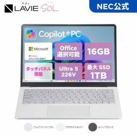 【国内生産・公式】 AI PC 新品 軽量 NEC モバイル ノートパソコン office付き 可能 タッチパネル LAVIE Direct SOL 13.3インチ Windows 11 Home Core Ultra 5-226V メモリ 16GB 1TB SSD可能 Microsoft office 2024可能【Norton】4/19までCB対象