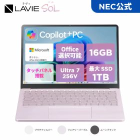 【国内生産・公式】 AI PC 新品 軽量 NEC モバイル ノートパソコン office付き 可能 タッチパネル LAVIE Direct SOL 13.3インチ Windows 11 Home Core Ultra 7-256V メモリ 16GB 1TB SSD可能 Microsoft office 2024可能【Norton】4/19までCB対象