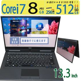【2in1タッチパネル極上!!高速PC】◆ NEC LAVIE Hybrid ZERO HZ750/LAB-2 PC-HZ750LAB-2 / 13.3型◆超高速 Core i7 /高速起動 新品SSD 512GB /メモリ 8GB ◆最新 Windows 11 Home / Office◆ win11対応 中古PC