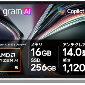LGエレクトロニクス｜エルジー ノートパソコン LG gram 14（14型/Windows 11 Home/Ryzen AI 5 435/メモリ 16GB/SSD 256GB）エッセンスシルバー 14Z95U-GS53J