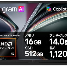 LGエレクトロニクス｜エルジー ノートパソコン LG gram 14（14型/Windows 11 Pro/Ryzen AI 5 435/メモリ 16GB/SSD 512GB）オブシディアンブラック 14Z95U-VP55J