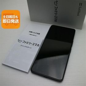 新品同様 あんしんファミリースマホ A303ZT ブラック スマホ ZTE 即日発送 あすつく 土日祝発送OK