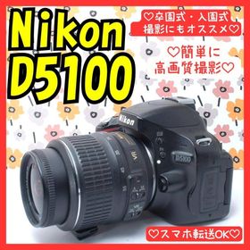 ニコン(Nikon)の❤Nikon D5100❤卒園式の感動の瞬間を撮る❤スマホ転送OK❤動画撮影OK(デジタル一眼)