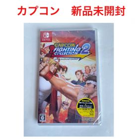 カプコンファイティングコレクション2 新品未開封 ニンテンドースイッチ SNK