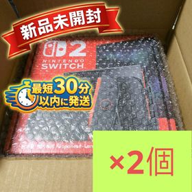 ニンテンドースイッチ(Nintendo Switch)の新品未開封 Nintendo Switch 2 本体 日本語 国内専用 ×2台(家庭用ゲーム機本体)