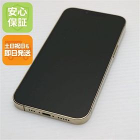 安心保証 新品同様 SIMフリー iPhone13 Pro 256GB ゴールド 白ロム