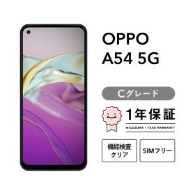 OPPO A54 5G OPG02 64GB ファンタスティックパープル シルバーブラック SIMフリー （au） Cグレード