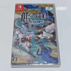 龍の国 ルーンファクトリー(家庭用ゲームソフト)