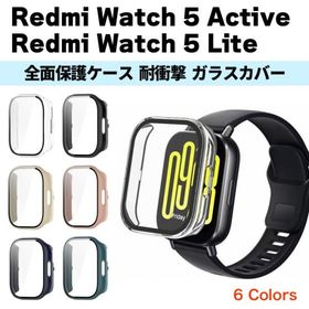 Redmi Watch 5 Active / Lite 本体部 全面保護 カバー ハード ケース 強化ガラス 計6色 Xiaomi 画面保護 耐衝撃 Redmi Watch 5 Lite 傷防止 スマートウォッチ