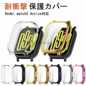 シャオミ redmi watch5 liteカバー Redmi Watch5 Lite 用 ケース 防塵 傷に強い Redmi watch5 Active カバー Redmi Watch 5 Active スマートウォッチ