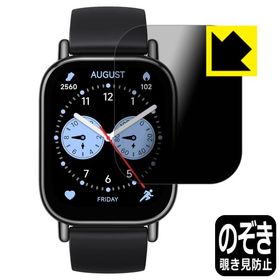 Xiaomi Redmi Watch 5 Lite 対応 Privacy Shield 保護 フィルム 覗き見防止 反射低減 日本製