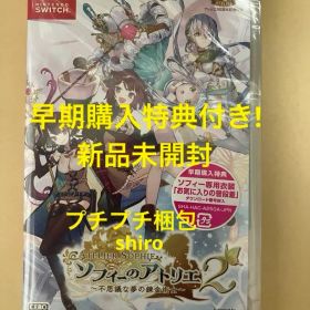 新品 早期購入特典付 ソフィーのアトリエ2 不思議な夢の錬金術士 スイッチ ①