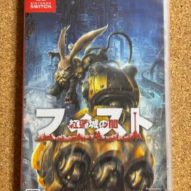 【24時間以内発送】 フィスト 紅蓮城の闇