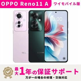 【新品 未開封】【当日発送】 OPPO Reno11 A 5G ワイモバイル版 SIMフリー 8GB + 128GB スマホ本体 最大1年不良品保証 初期設定サポート docomo au SoftBank ahamo UQ Rakuten等回線対応 APN設定要の場合あり