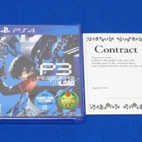 新品未開封 PS4 ペルソナ3 リロード PERSONA3 RELOAD ソフト P3R LIMITED BOX 限定版 特典コード付き