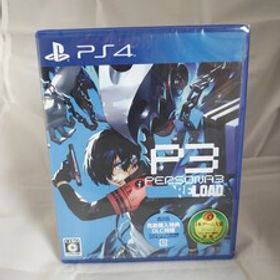 ◇◇新品即決◇◇ペルソナ３ リロード ◇◇PS4
