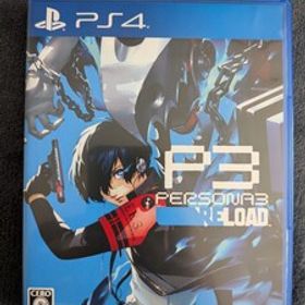 中古 PS4 ペルソナ3 リロード