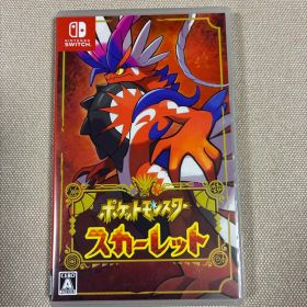 ポケットモンスター スカーレット