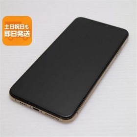 超美品 SIMフリー iPhoneXS MAX 512GB ゴールド スマホ 白ロム 中古 即日発送 Apple iphone XS あすつく 土日祝発送OK