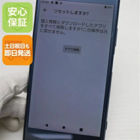 【中古】 良品中古 SOV36 Xperia XZ1 ブルー スマホ 安心保証 即日発送 スマホ 中古本体 白ロム 中古 au SONY 土日祝発送OK