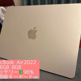 Apple MacBook Air 13インチ M2 2022 256GB