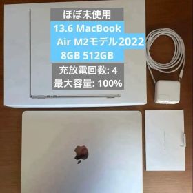 MacBook Air 2022 M2モデル 8GB/512GB