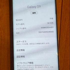 Samsung Galaxy S9 SC-02K