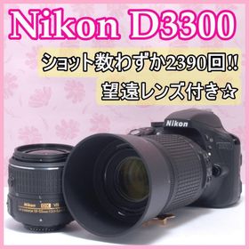 ニコン(Nikon)の⭐️ダブルレンズセット⭐️Nikon D3300 ニコン デジタル一眼レフ(デジタル一眼)