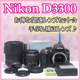 キヤノン(Canon)の⭐️望遠レンズセット⭐️Nikon D3300 ニコン デジタル一眼レフ(デジタル一眼)