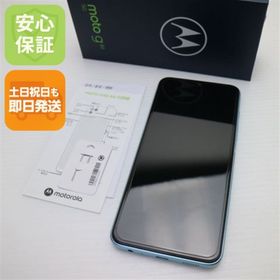 モトローラ(Motorola)の新品同様 SIMフリー moto g50 5G テンダーグリーン M888(スマートフォン本体)