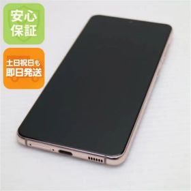 超美品 SC-51B Galaxy S21 5G ファントムバイオレット 本体 即日発送 土日祝発送OK あすつく 05000