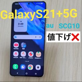 GalaxyS21+5G SCG10 au SIMロック解除済み 訳あり
