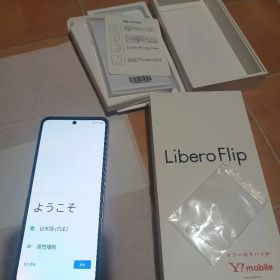 A304ZT 折り畳みスマホ Libero Flip