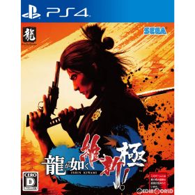 PS4ソフト龍が如く 維新! 極 Ishin Kiwami セガ