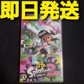 【匿名発送】 Switch スプラトゥーン2 ソフト
