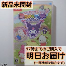 Switch サンリオキャラクターズ ミラクルマッチ マジカルおにごっこ(家庭用ゲームソフト)