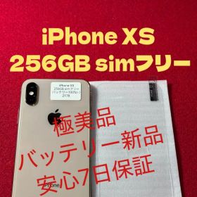 【2178】iPhone XS ゴルド 256GB simフリー