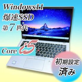 ThinkPad X1 Carbon｜Core i5｜SSD｜軽量