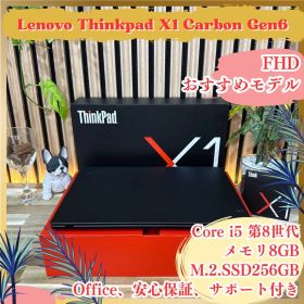 超良品 化粧箱付き‼️ThinkPad X1☘14インチ☘フルHD☘ノートパソコン