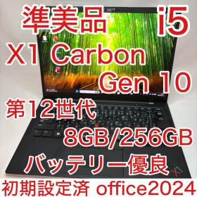 準美品 ThinkPad X1 Carbon Gen10 12世代 i5 8GB