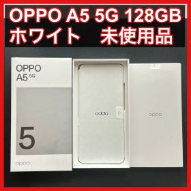 【未使用品】OPPO A5 5G 128GB ホワイト スマートフォン 390