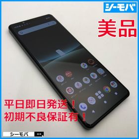 スマホ Xperia 5 IV SO-54C SIMフリーSIMロック解除済 docomo ブラック 上美品 ドコモ android アンドロイド RUUN17073