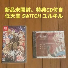 新品未開封 任天堂 Switch 冤罪執行遊戯 ユルキル 特典CD付
