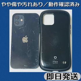 並品 ／ 動作確認済み iPhone12 ブラック 128GB SIMフリー
