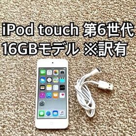 iPod touch 第6世代16GB Apple アップル アイポッド本体 q