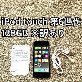 iPod touch 第6世代128GB Apple アップル アイポッド本体Z
