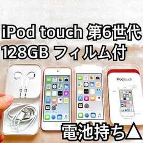 レッド iPod touch 第6世代 128GB アイポッドApple本体q